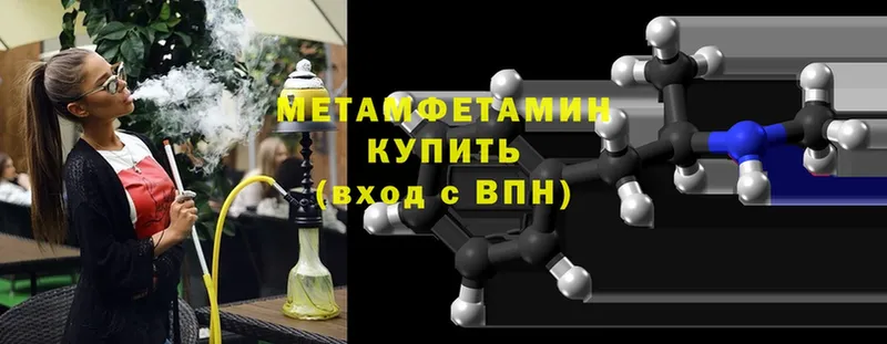 Метамфетамин витя Березники